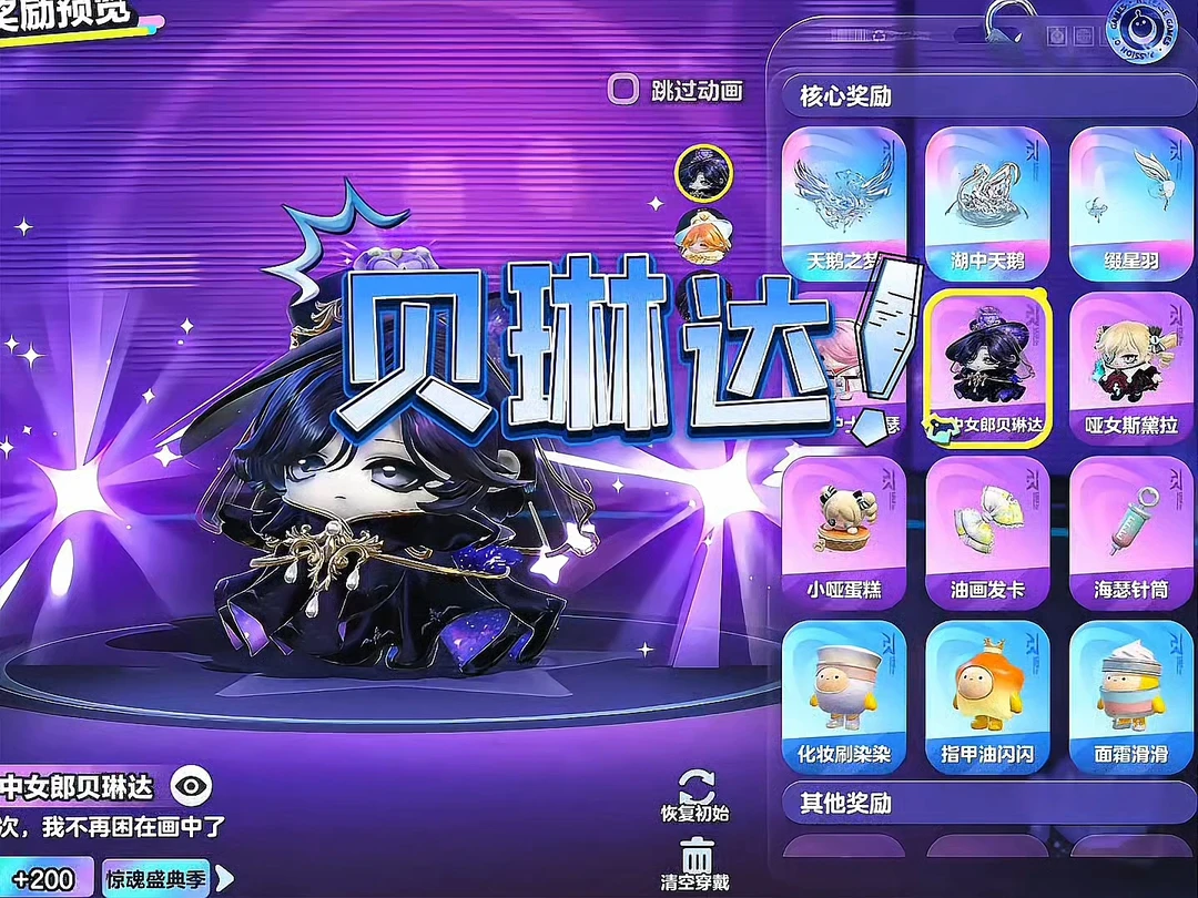 画中女郎贝琳达