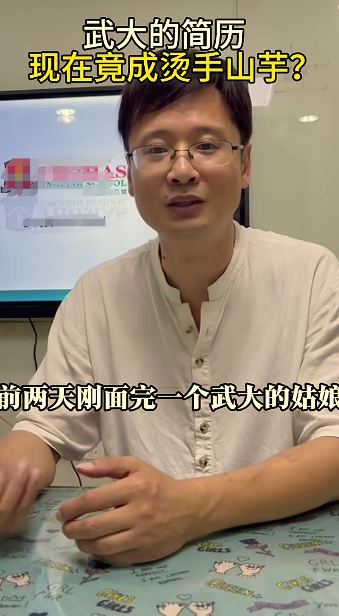 武大毕业的简历成烫手山芋了？一名HR吐槽说，他前段时间面试了一个武大毕业的姑