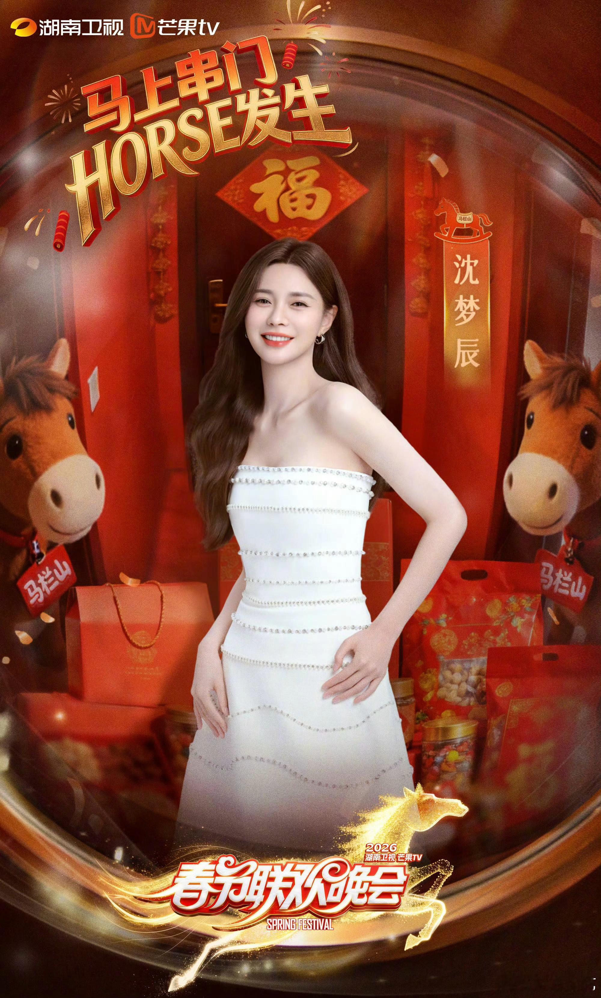 沈梦辰怎么瘦成这样看到湖南卫视春晚舞台上的，发现整个人瘦了一大圈，一身红裙明