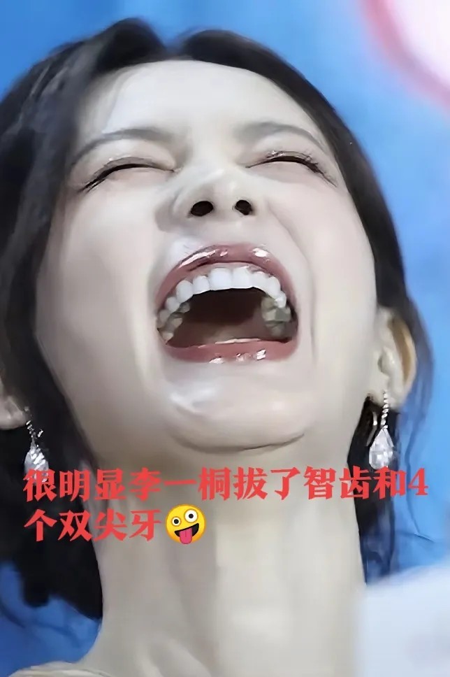 用嘴巴笑的是白鹿，用眼睛笑的是李一桐笑起来好看的是李一桐，笑起来好笑的是白鹿