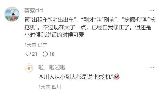 还是小时候乱说话的时候可爱