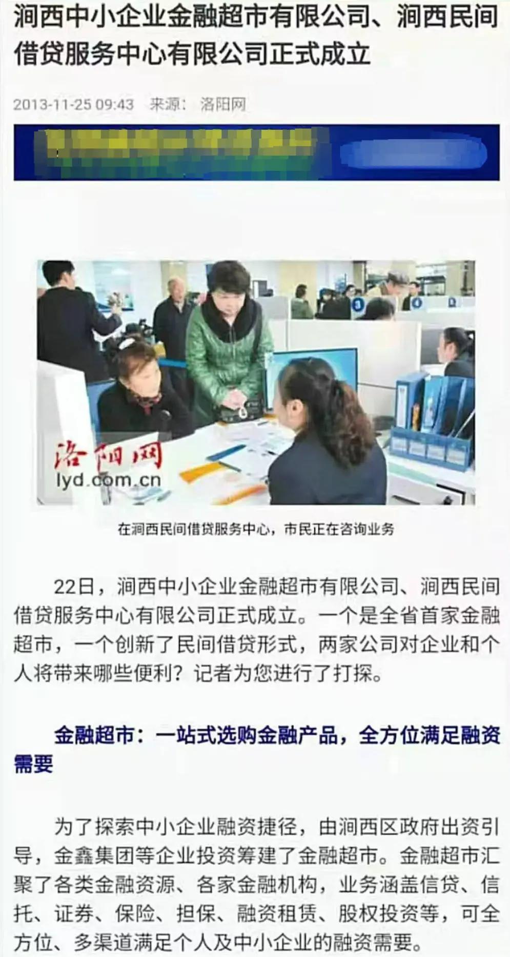 光环碎尽，藏不住了！2026年6月23日封面新闻消息，洛阳昔日珠宝大王年永安团
