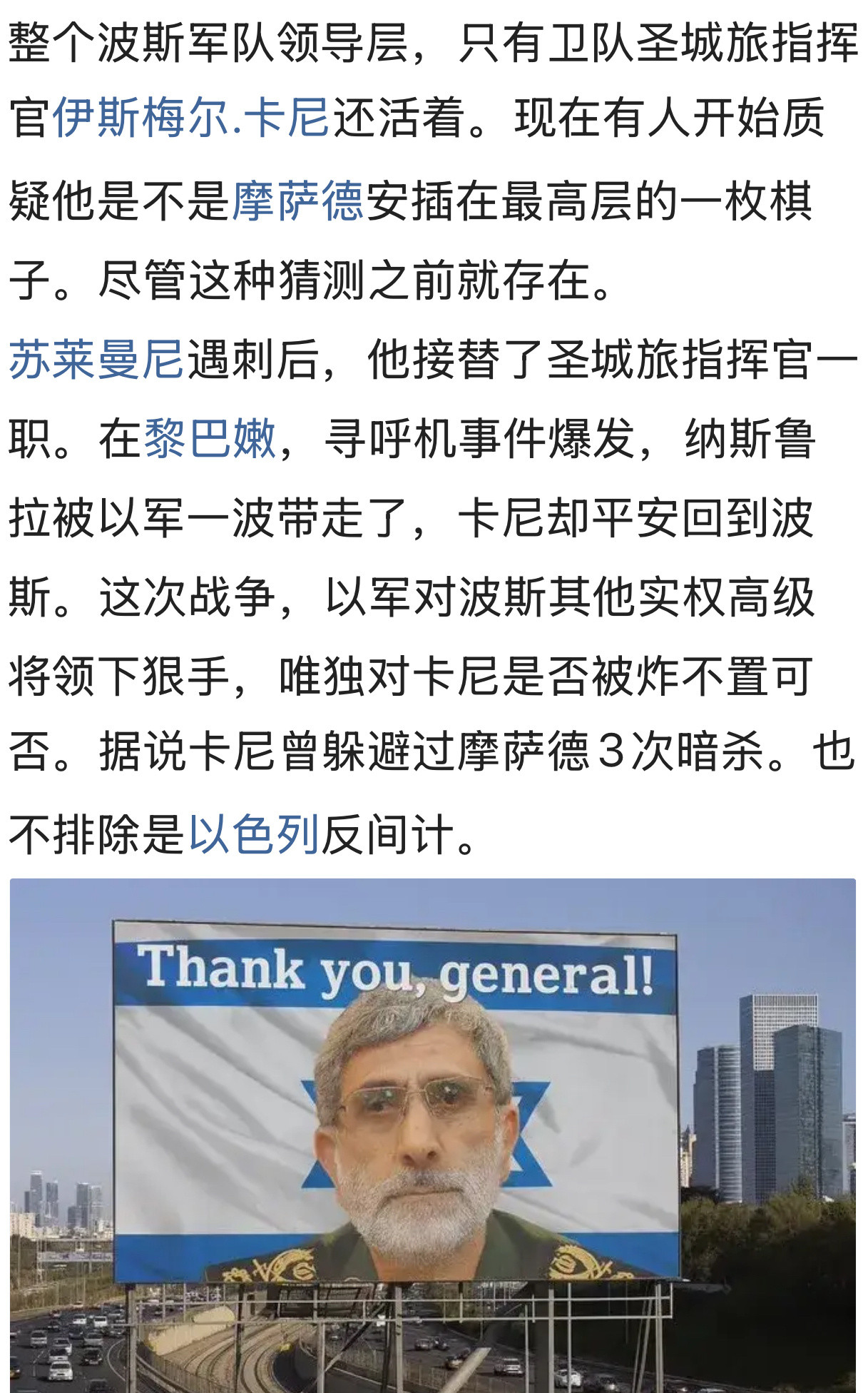 没挂掉的就被怀疑[捂脸哭]伊以冲突​​​