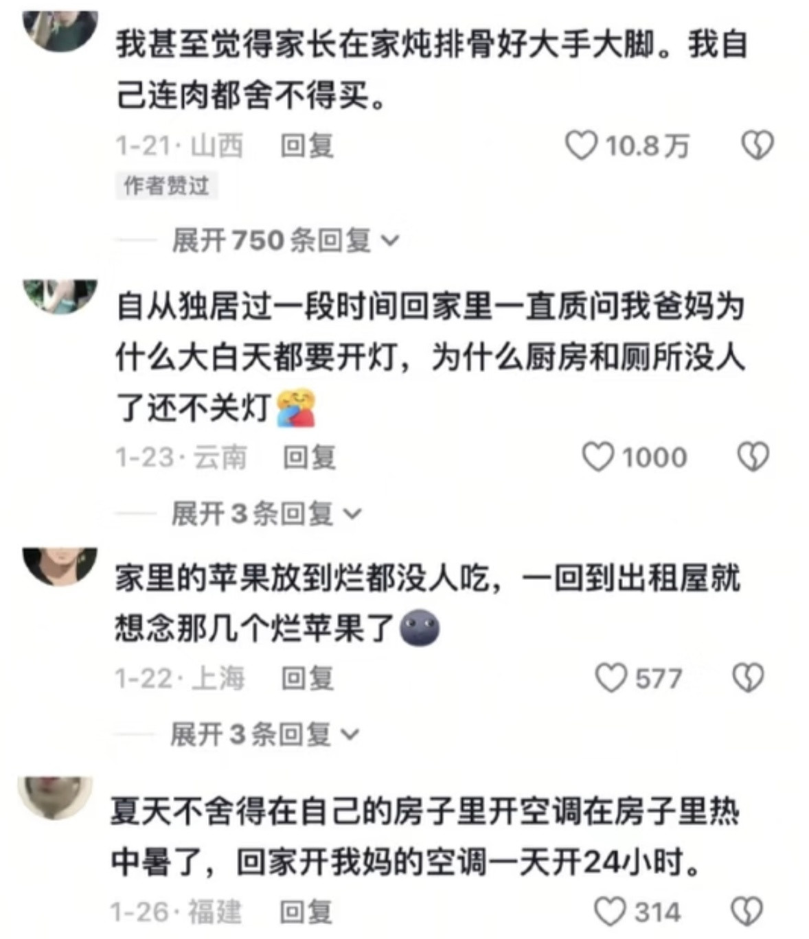 家里不缺钱的人在职场的状态感觉大家都有省钱的意识了