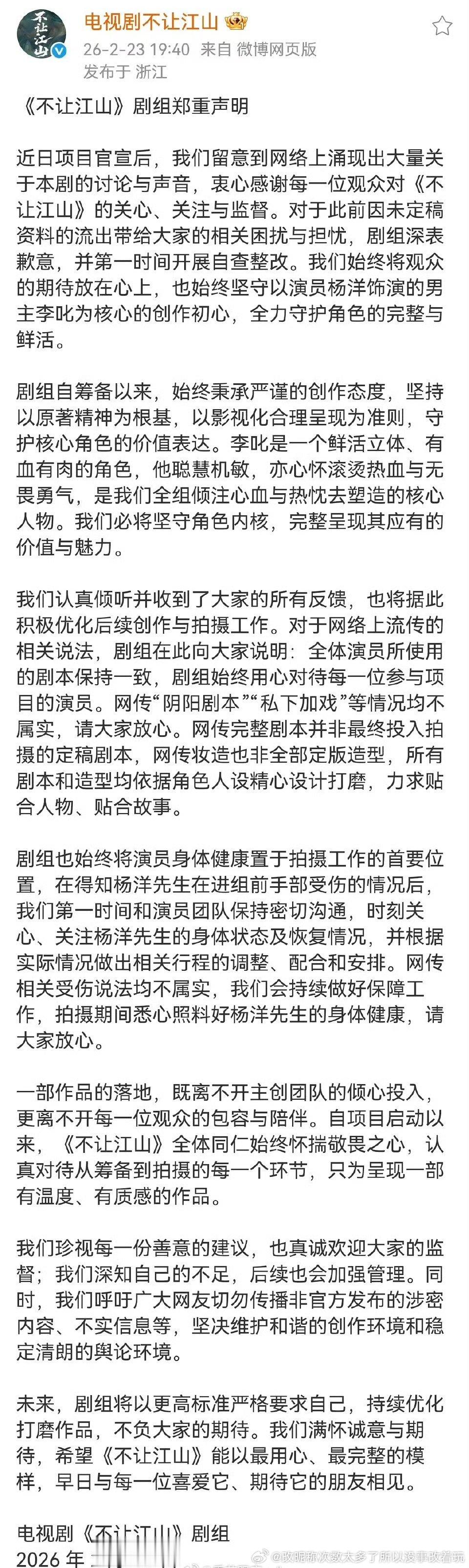 总结：大男主男主受伤我们配合