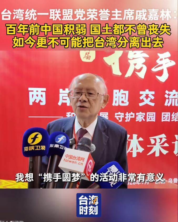 “台独”分子这回怕是要彻底睡不着了！9月11日，一批台湾统派核心成员集体跨越海峡