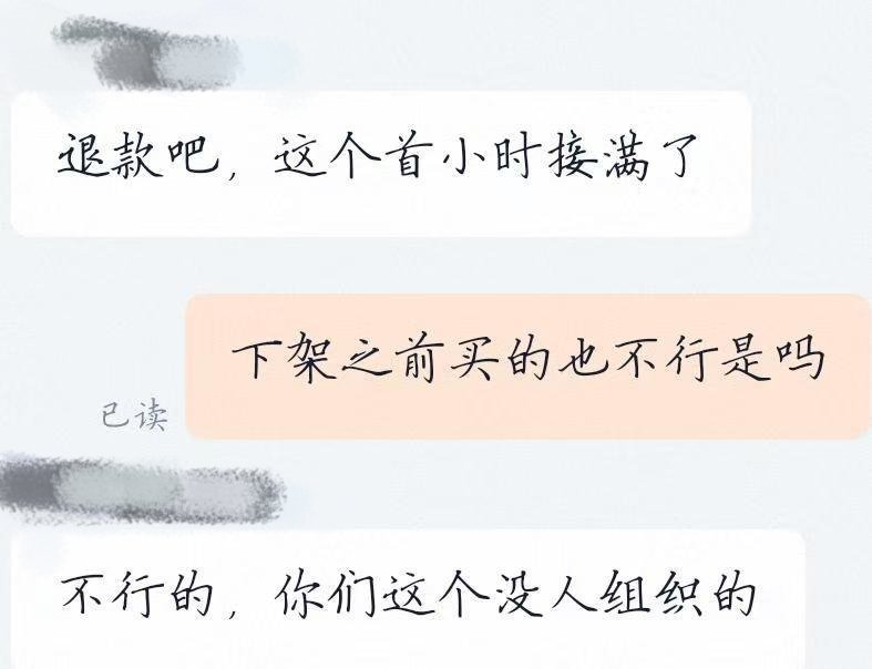 淘宝一家瓜店已被队友垄断买空从来不是危言耸听​​​