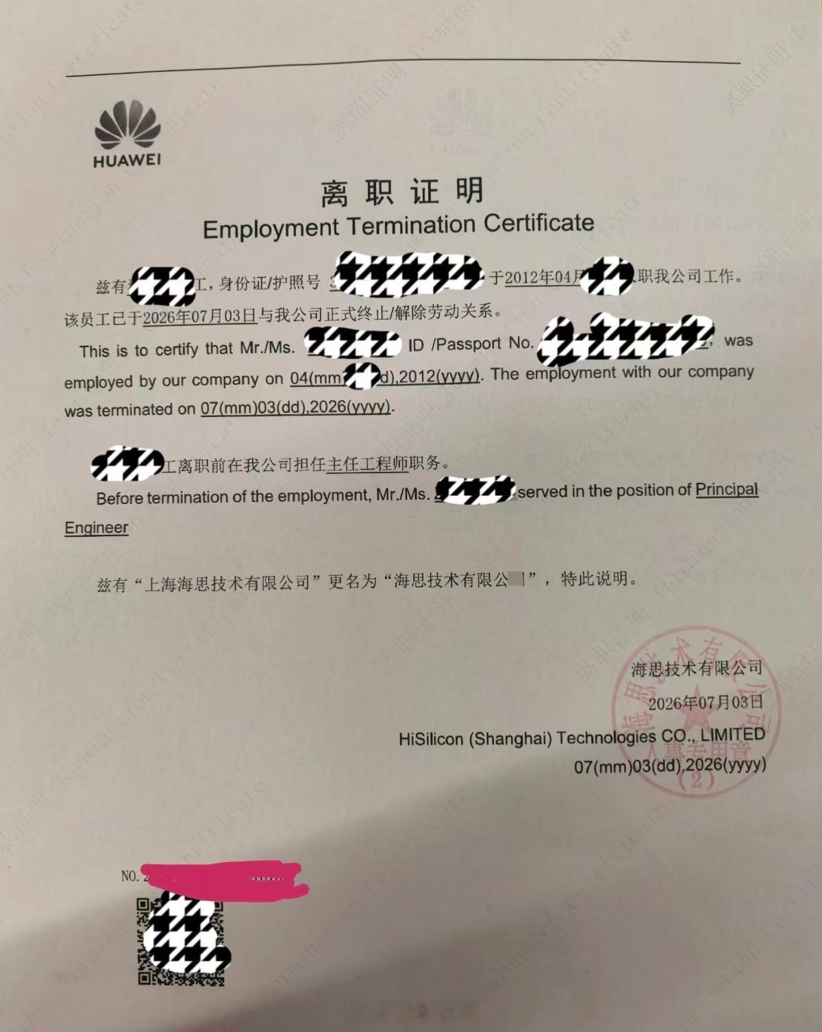 一毕业就从研究所去了华为，干了14年，18级，薪资120W左右，优化掉了。N+1
