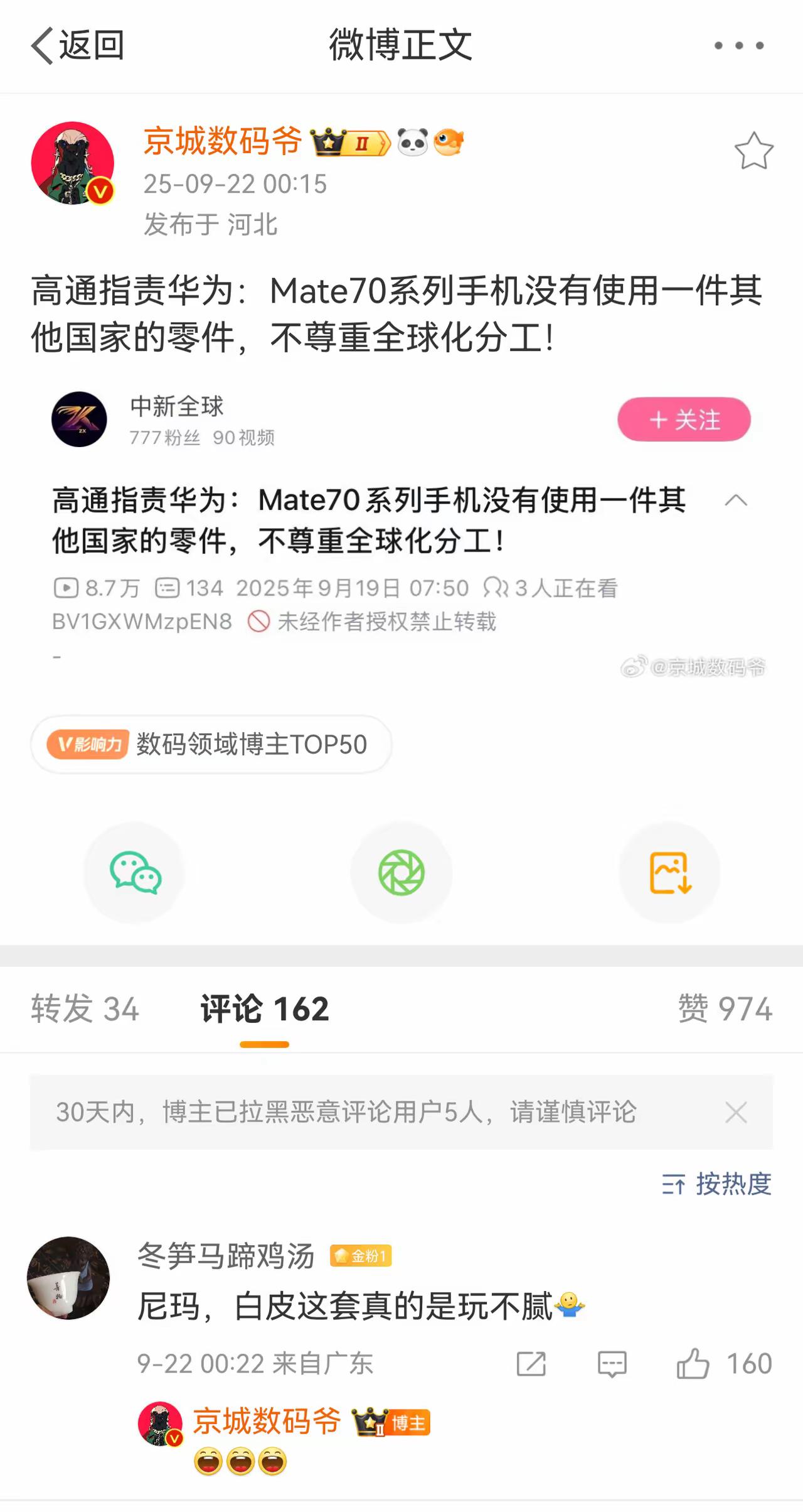 笑死了，人家华为全链自研了。自主可控了。你攻击人家不尊重全球分工。人家之前依赖别