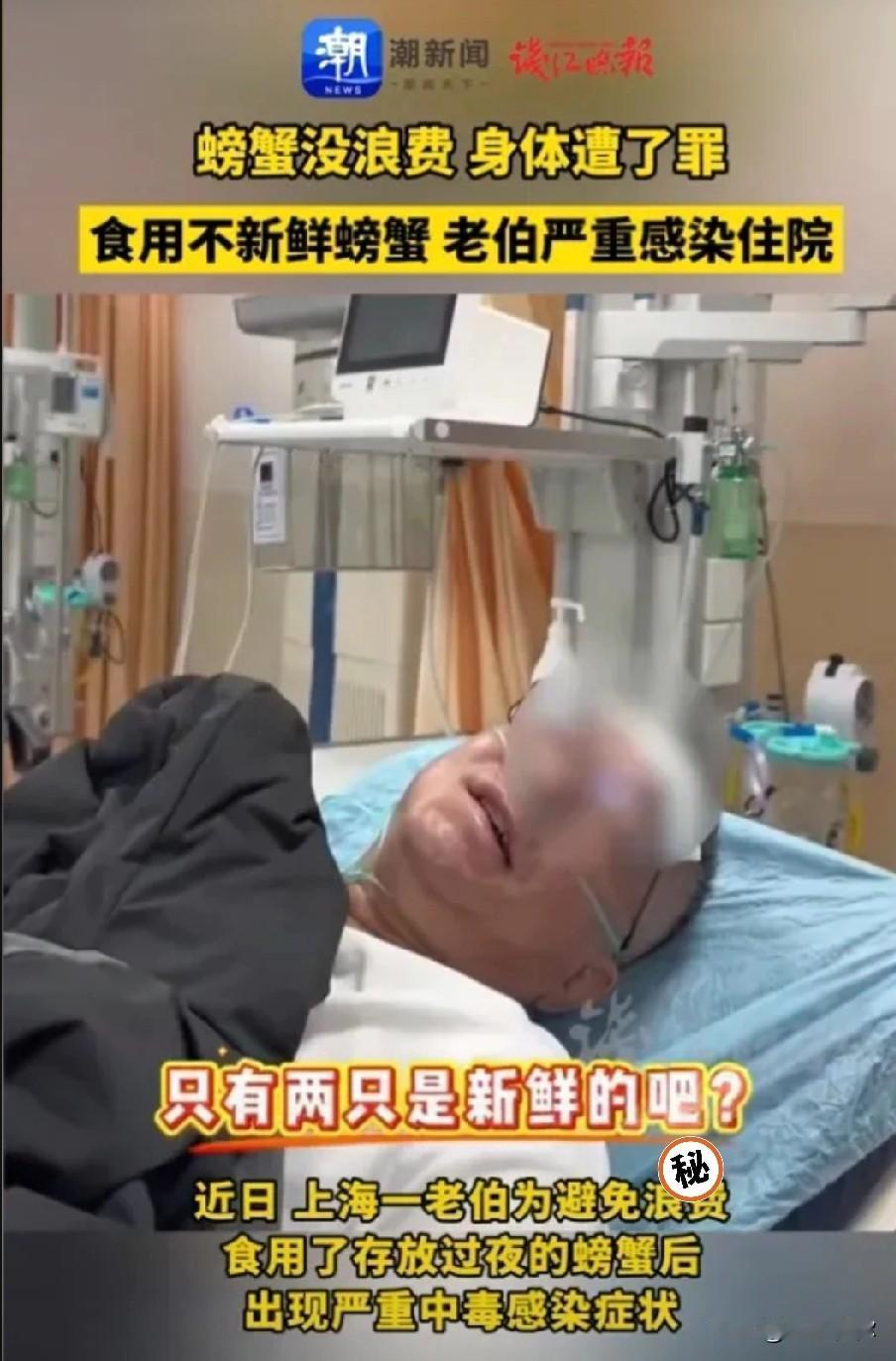 悲剧还是发生了！上海65岁的乔康强老人，12月7日买了十只大闸蟹想拍视频分享，结