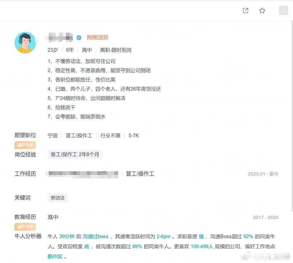 这七点算核心竞争力了，估计很难有人能比他有优势。职场那些事职场八卦​​​