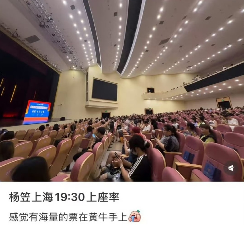 学到没，下次上座率低了也可以说是抵制黄牛票