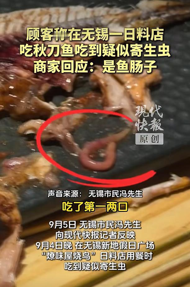 9月5日，据现代快报报道，江苏无锡市民冯先生在当地一家日料店就餐时，一份炭