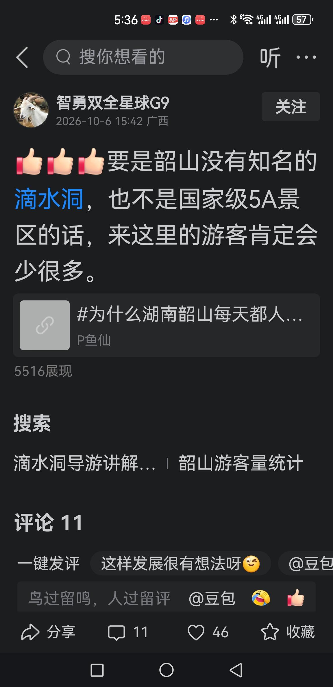 小人才这么认为！韶山的核心吸引力从来不是滴水洞这个景点，而是红色信仰。我