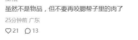 可能致癌的小便宜清单​​​