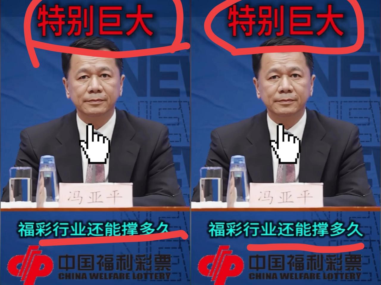 福彩主任冯亚平被查好多人突然想起了马云那句传闻。虽说马云那句“彩票能开5