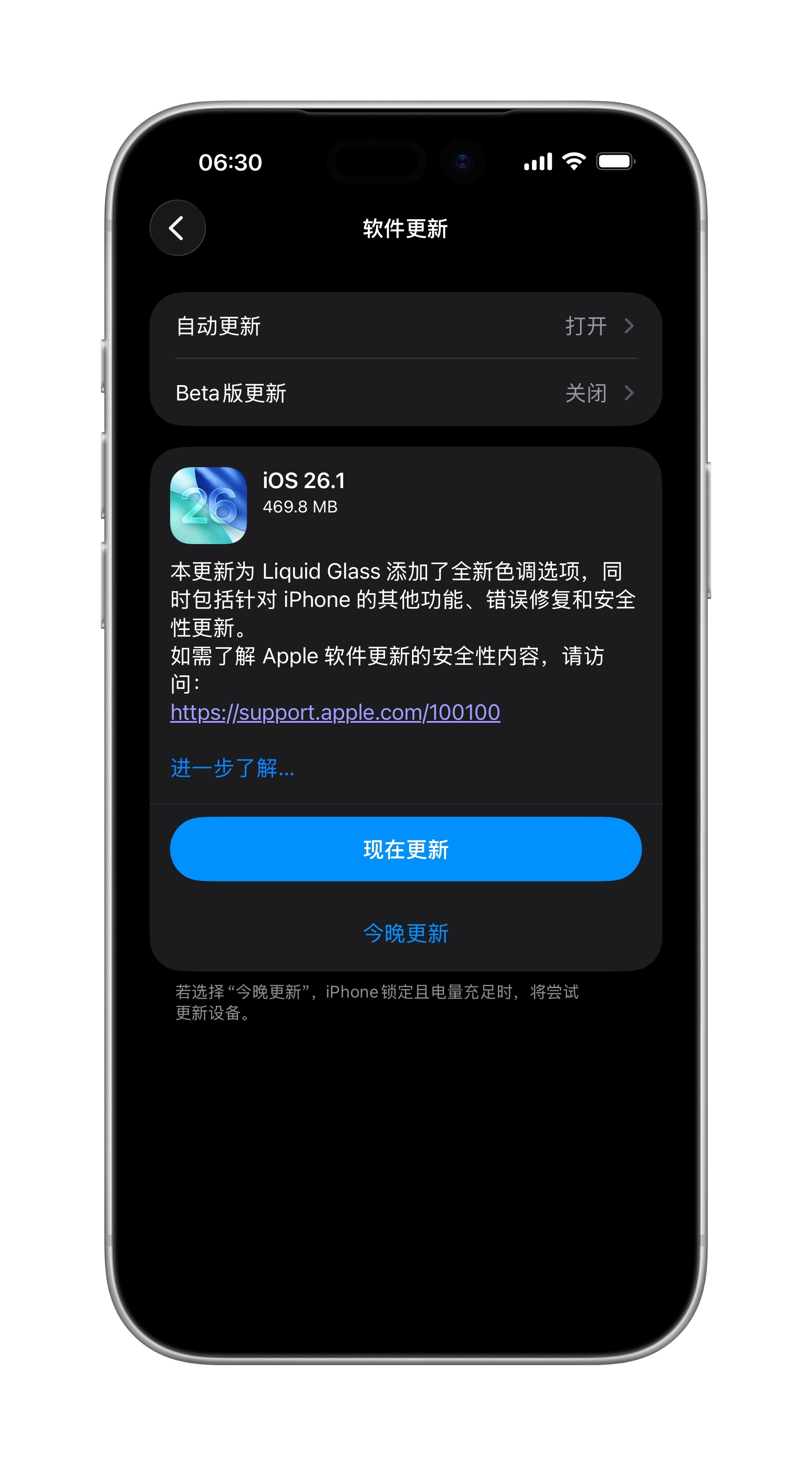 如期而至！ios26.1​​​