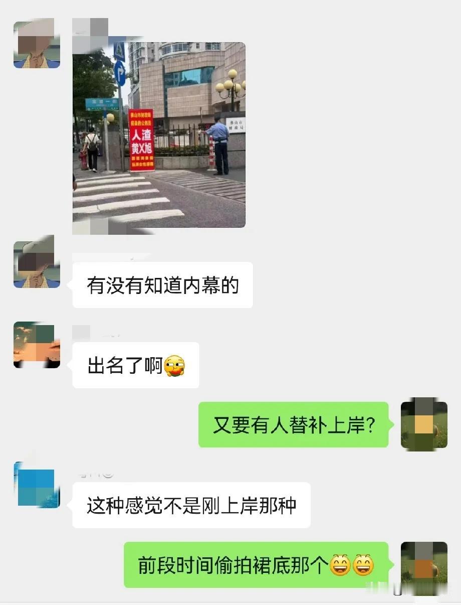 某市财政局门口一员工被指脚踏两只船。喜新厌旧？上岸先斩旧欢？势要鱼死网破？