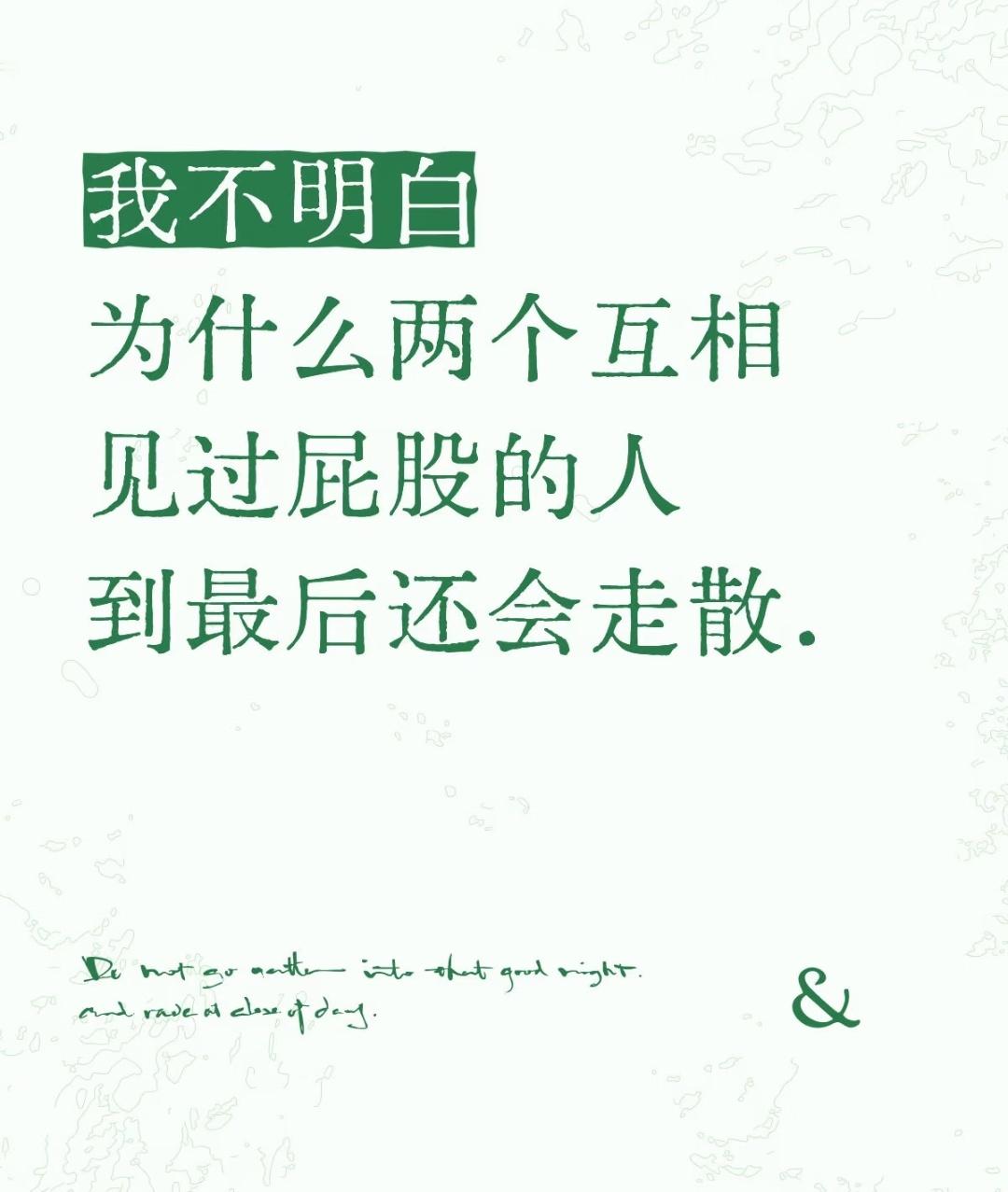 我嘞个