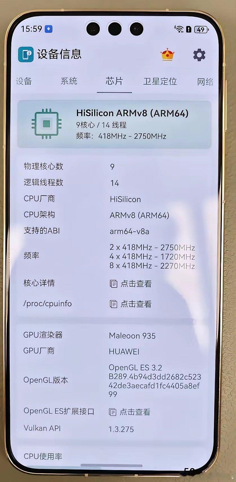如果华为不是有自己的系统，这颗9核14线程的麒麟9030，估计还不如麒麟9000