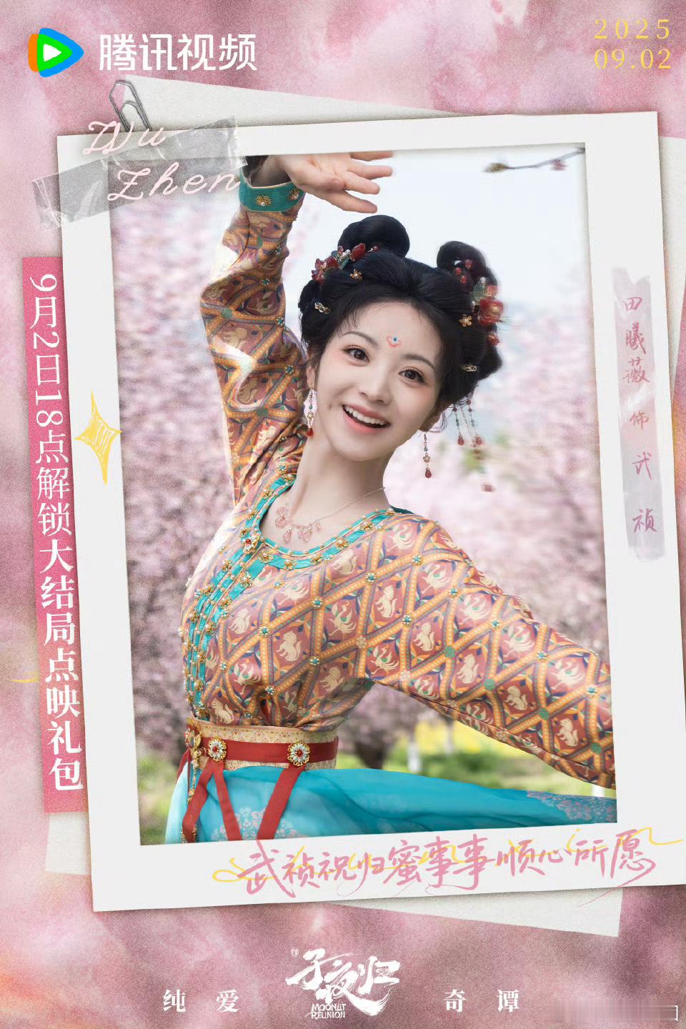 子夜归大结局不知不觉《子夜归》都要大结局了[抱抱]，回头想想追更的这些日子，满是