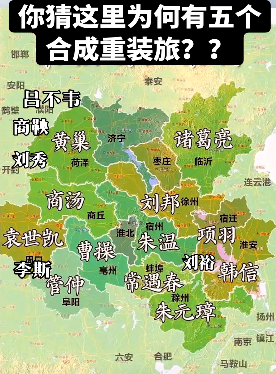 你猜这里为何有五个合成重装旅？