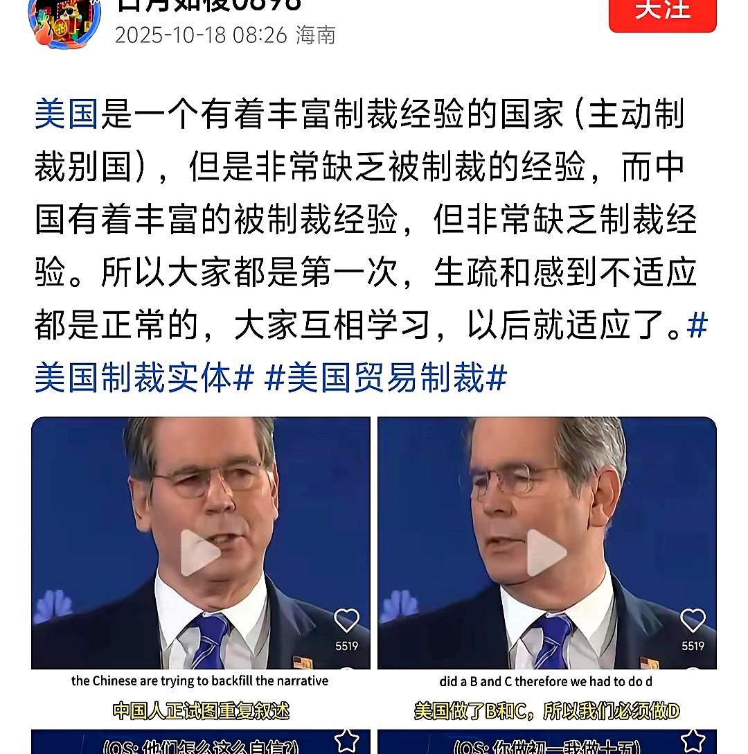 中美这事儿啊,最后不还是得互相忍着?忍着忍着,就习惯了。你笑?我笑不出来。前