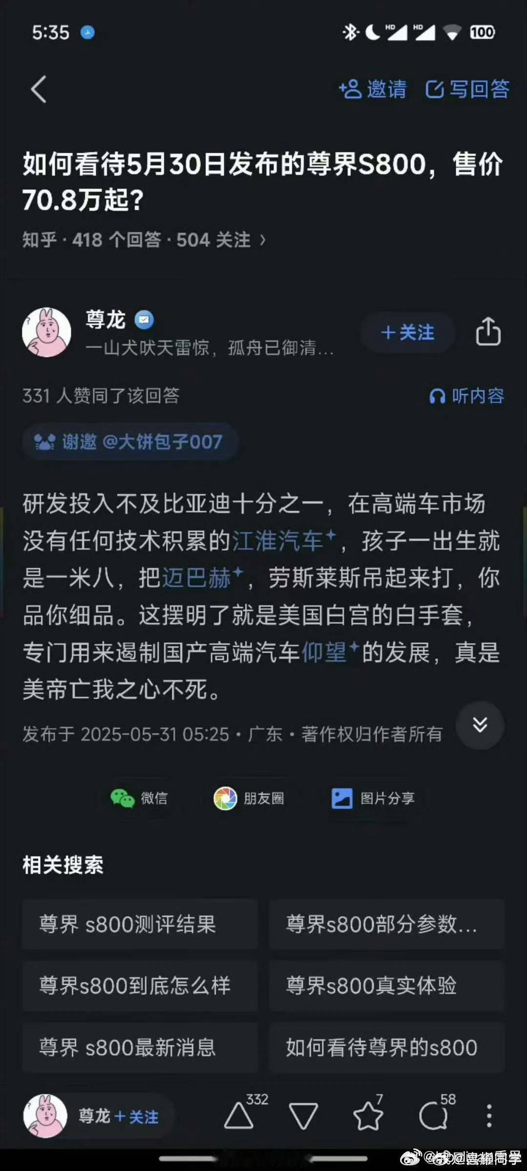 绷不住了。[捂脸哭]​​​