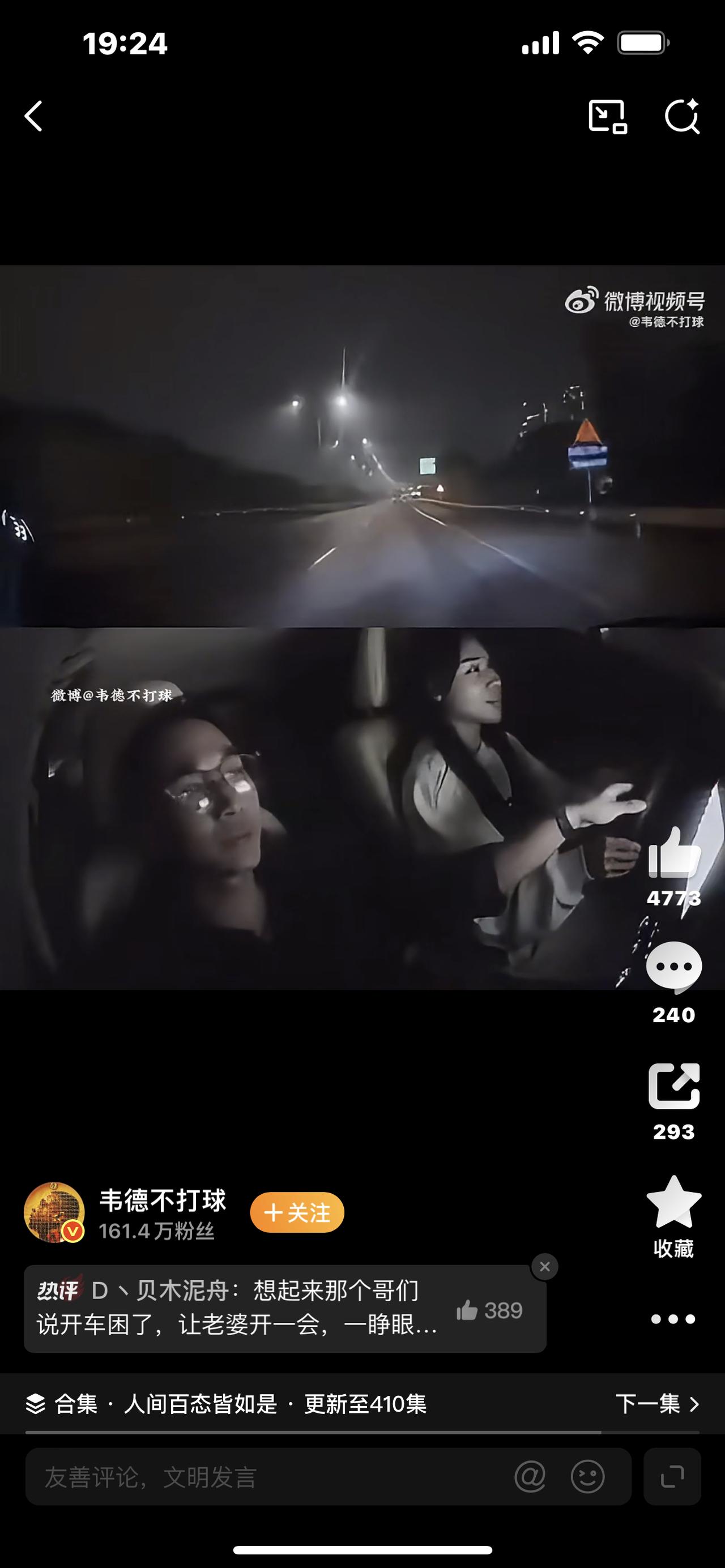 炸了！中国情侣一段开车视频，海外狂揽3800万播放，老外直呼：这才是爱情最好的样