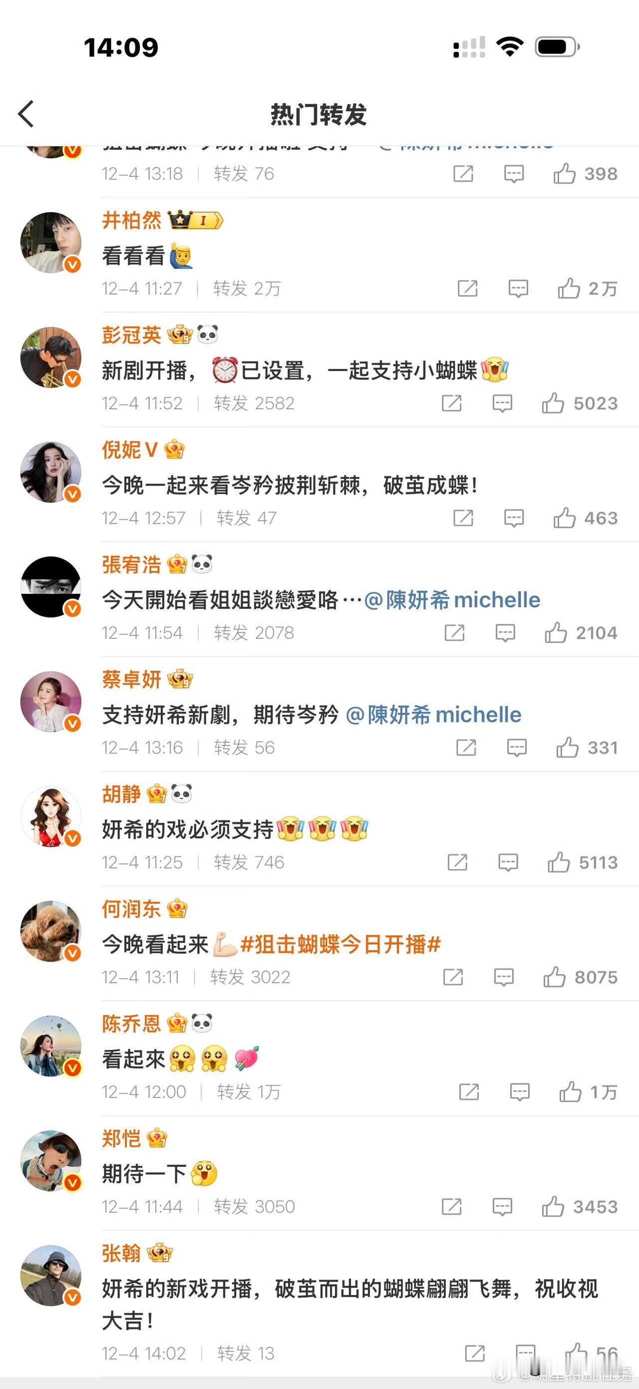 陈妍希想要赢一个人的心，今天到达了极致，她就想要争一口气。陈妍希和陈晓离婚后