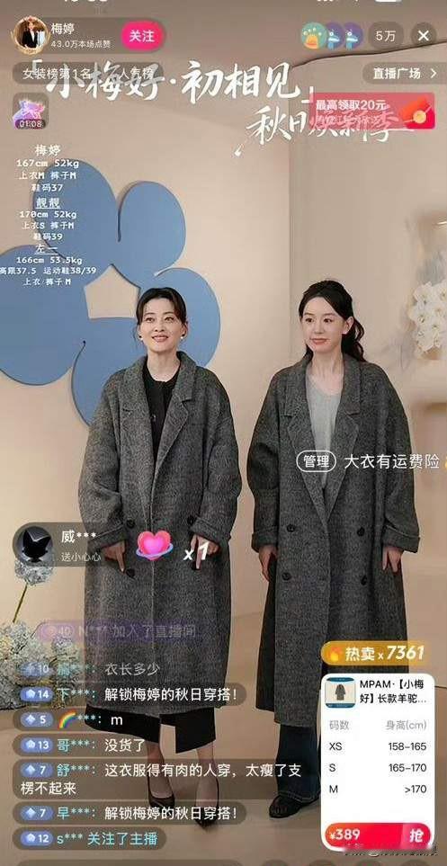 梅婷，太让我失望了！一直以来我都很喜欢她，没想到她也直播带货，从此我对她就有