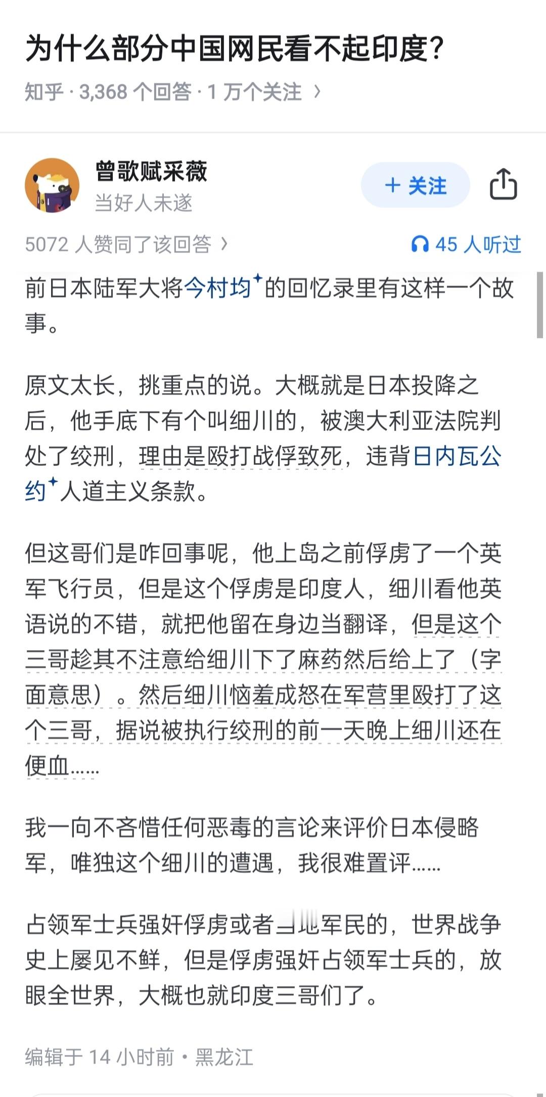 印度人真的太神奇了......