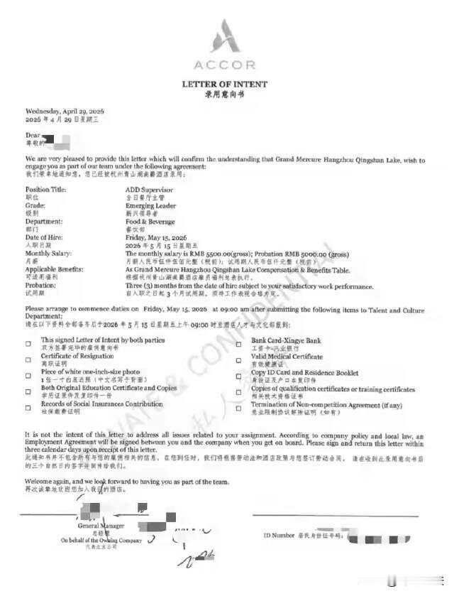 浙江杭州，俞女士被酒店录取，立即辞掉原来的工作，结果4天后被告知岗位取消，俞女士