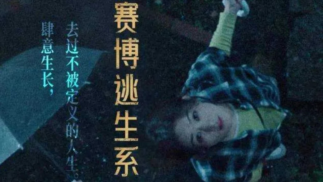 话题热度飙升，赵丽颖在新剧《在人间》中塑造的角色令人眼前一亮！不同于以往的荧幕形