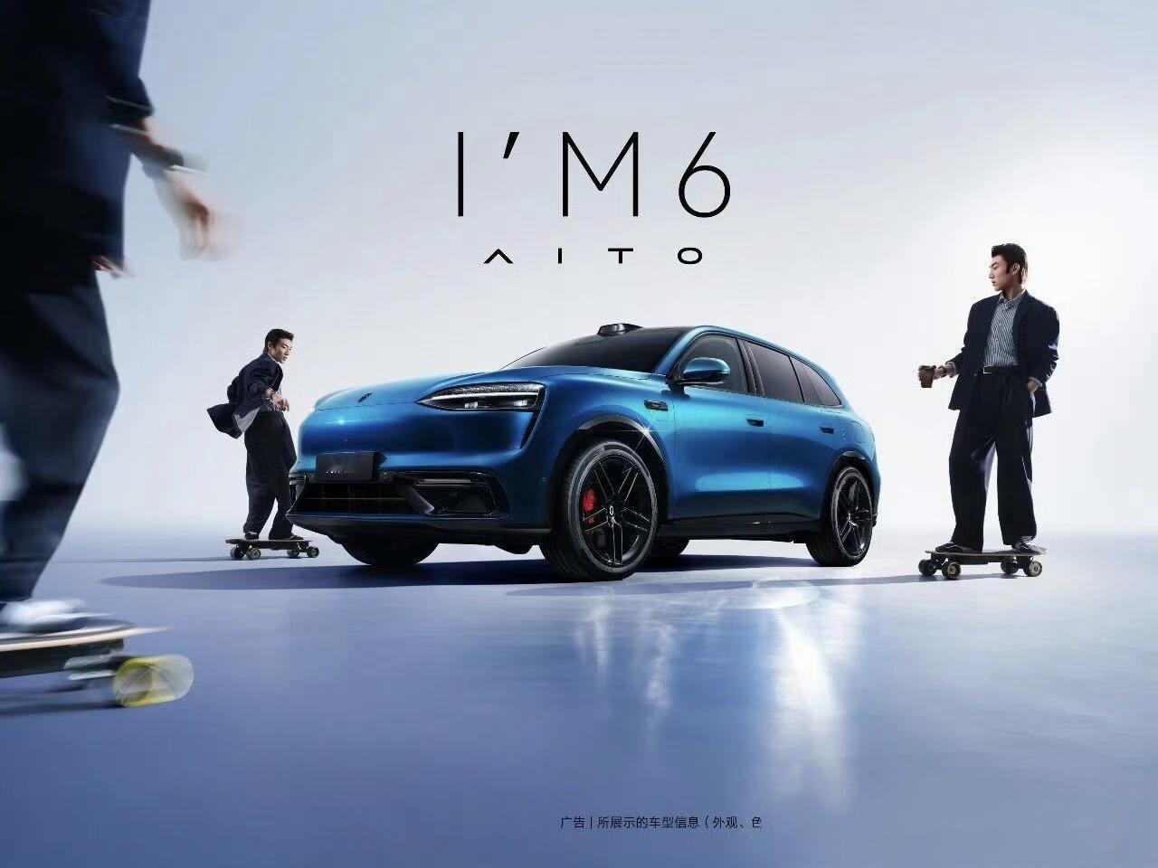 问界M6外观曝光问界M6外形曝光，这个颜值如何？问界M6跟他的大哥789差别