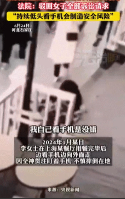 讹人失败了！上海一女子在餐厅吃完饭后，边看手机边向外面走，因全神贯注盯着手机，不