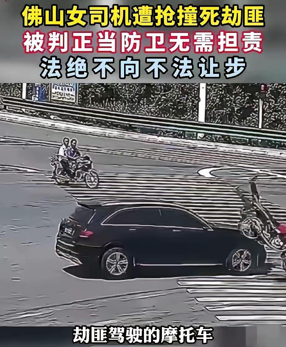 2026年4月1日，广东佛山顺德区发生一起抢劫案，37岁生意人荣女士驾车驶出车库