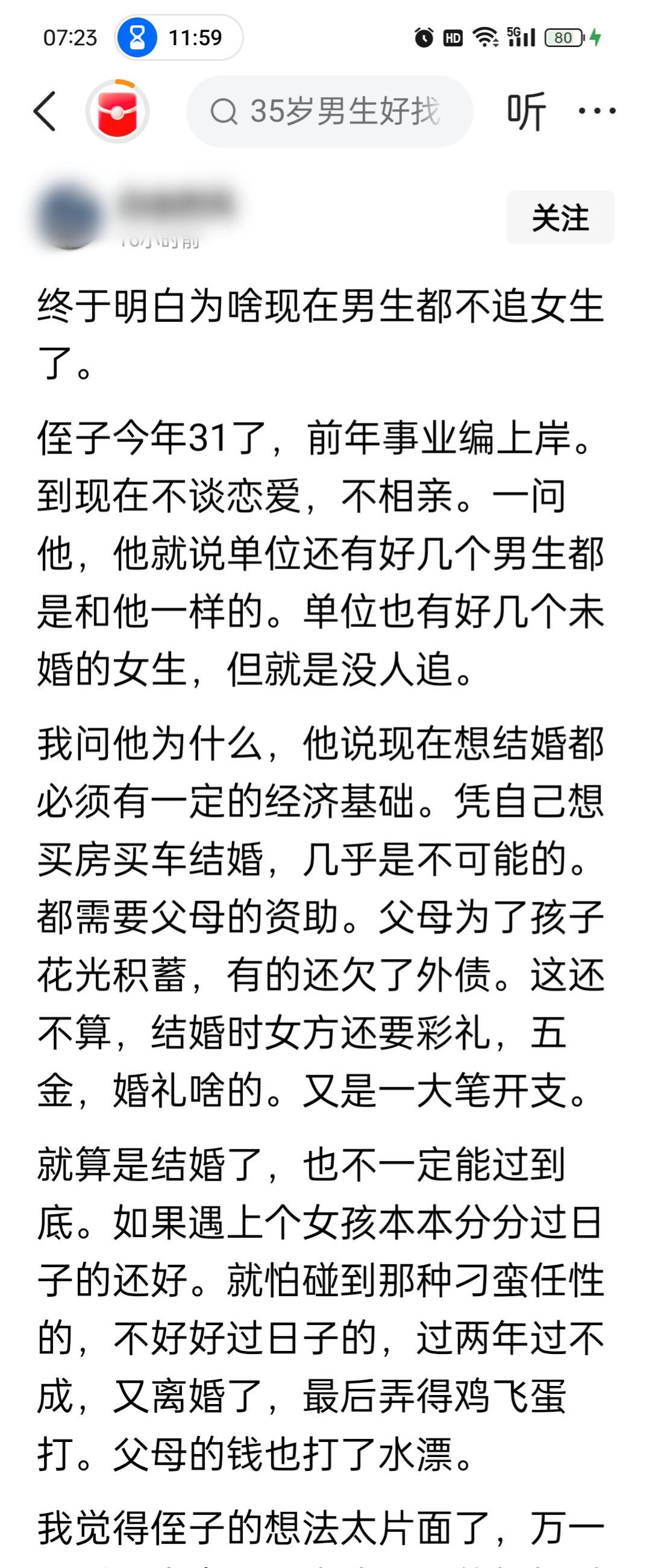 为啥男生不追女生了？其实很简单1，你没车没房没钱，追了也白追2，你挣那点钱