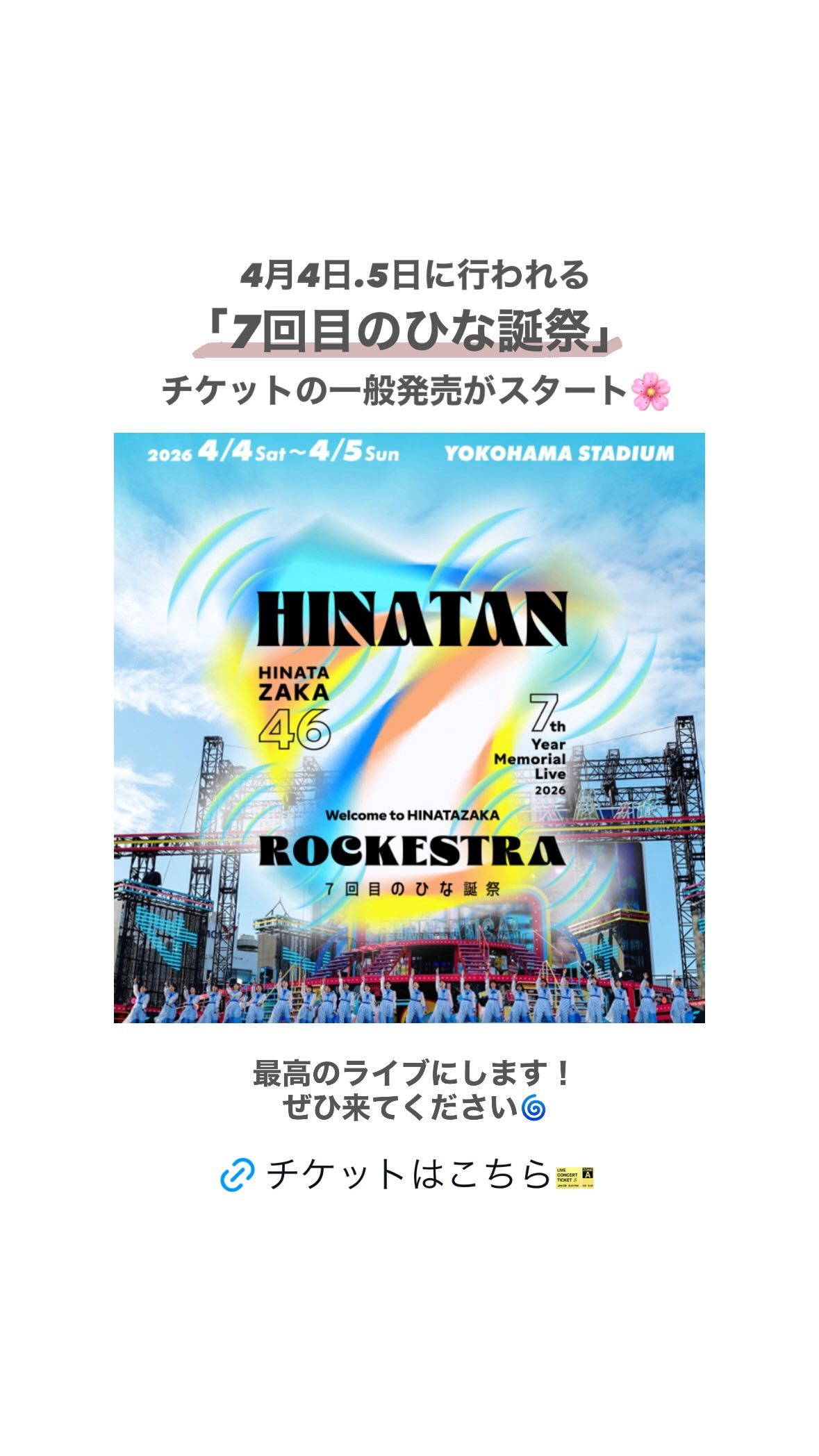 髙橋未来虹🌈mikunigram