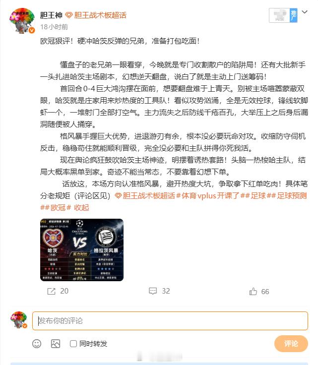 呵呵狗主任诱盘，任你在狡猾，还不是被胆手拿把掐？胆王战术板