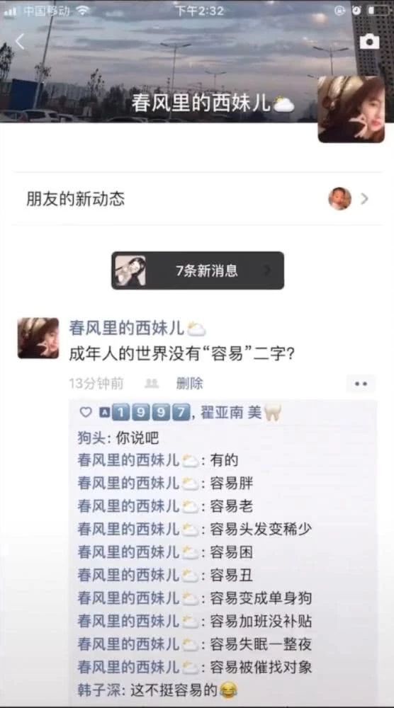 成年人的世界没有容易二字​搞笑​​​​