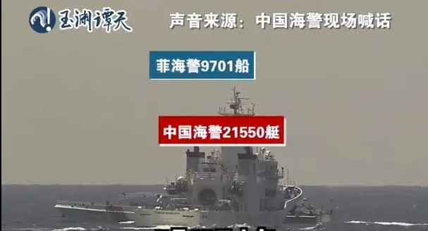 菲律宾挑衅中国海警硬刚---我