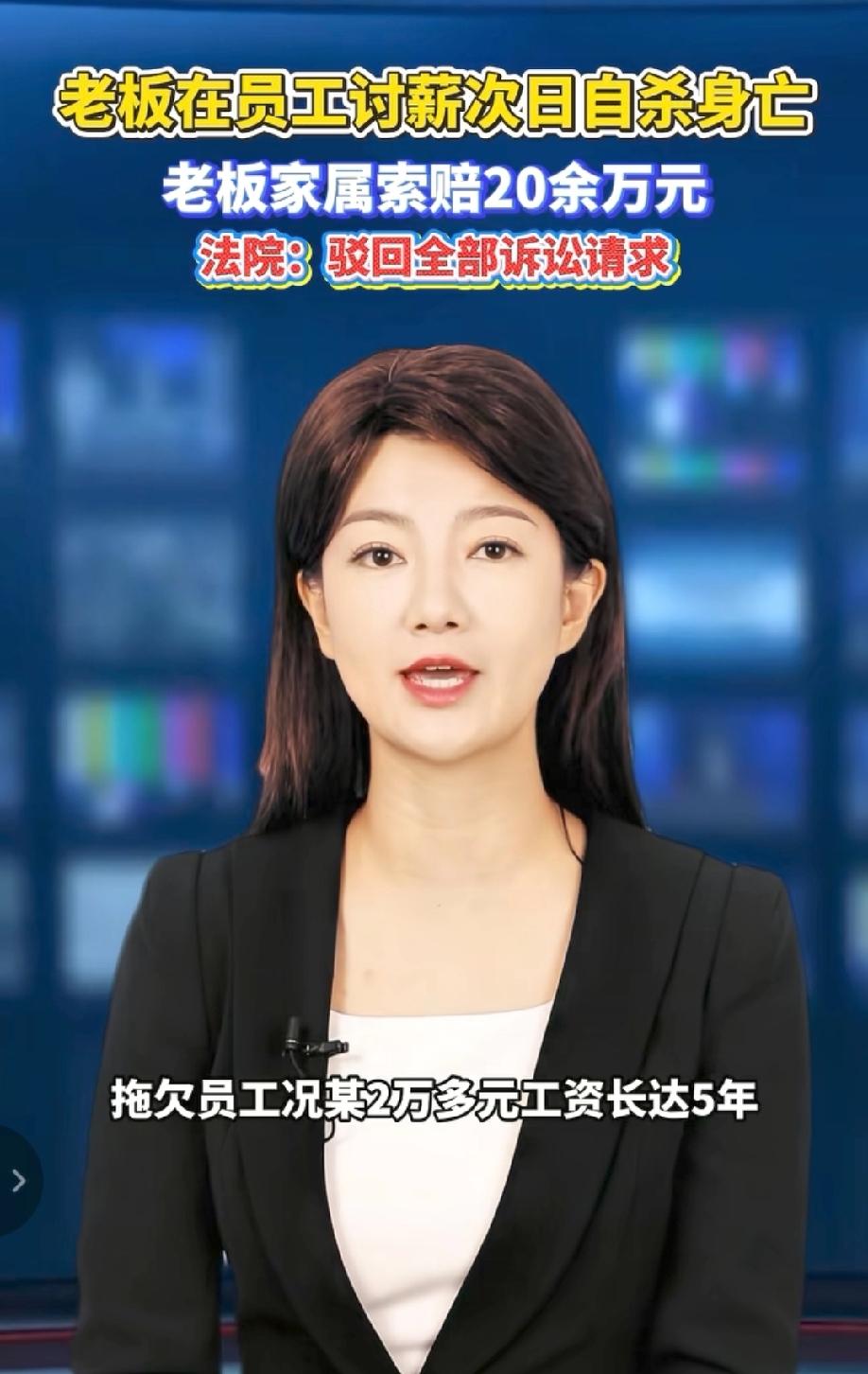 “想钱想疯了！”湖南永州，男子入职3年后，公司开始陆陆续续拖欠他的工资2万多元，