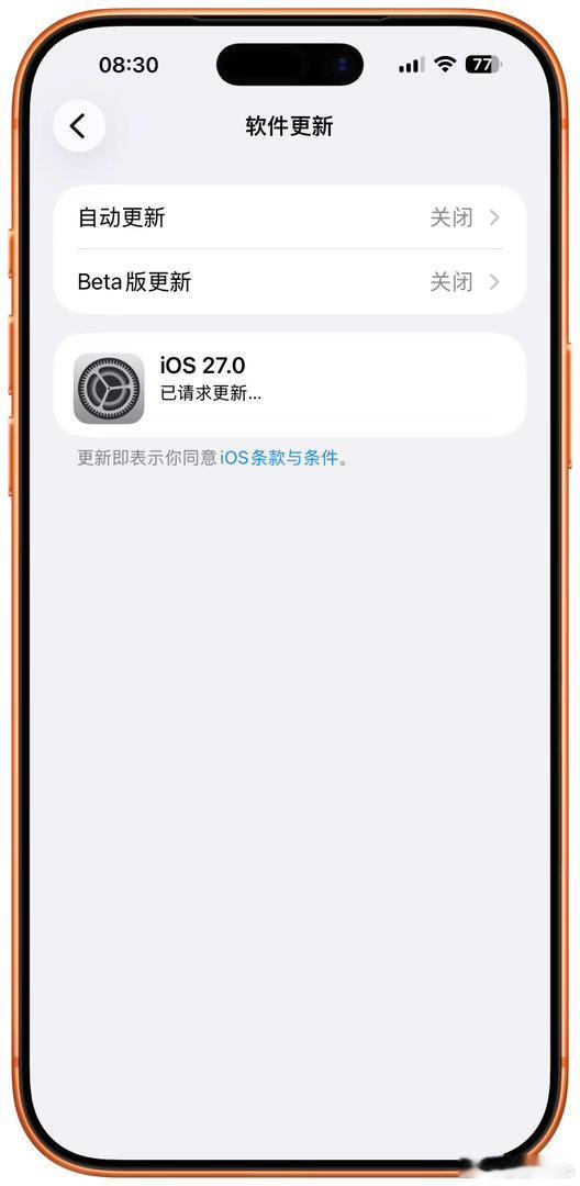 起床第一件事，升级iOS27​​​