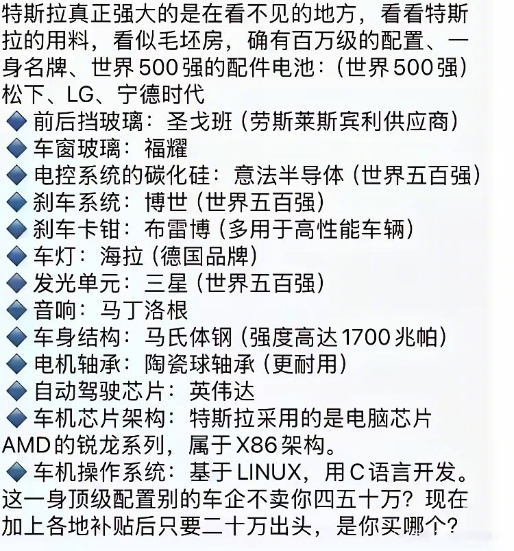 开了八年特斯拉，看到这个震惊了！​​​