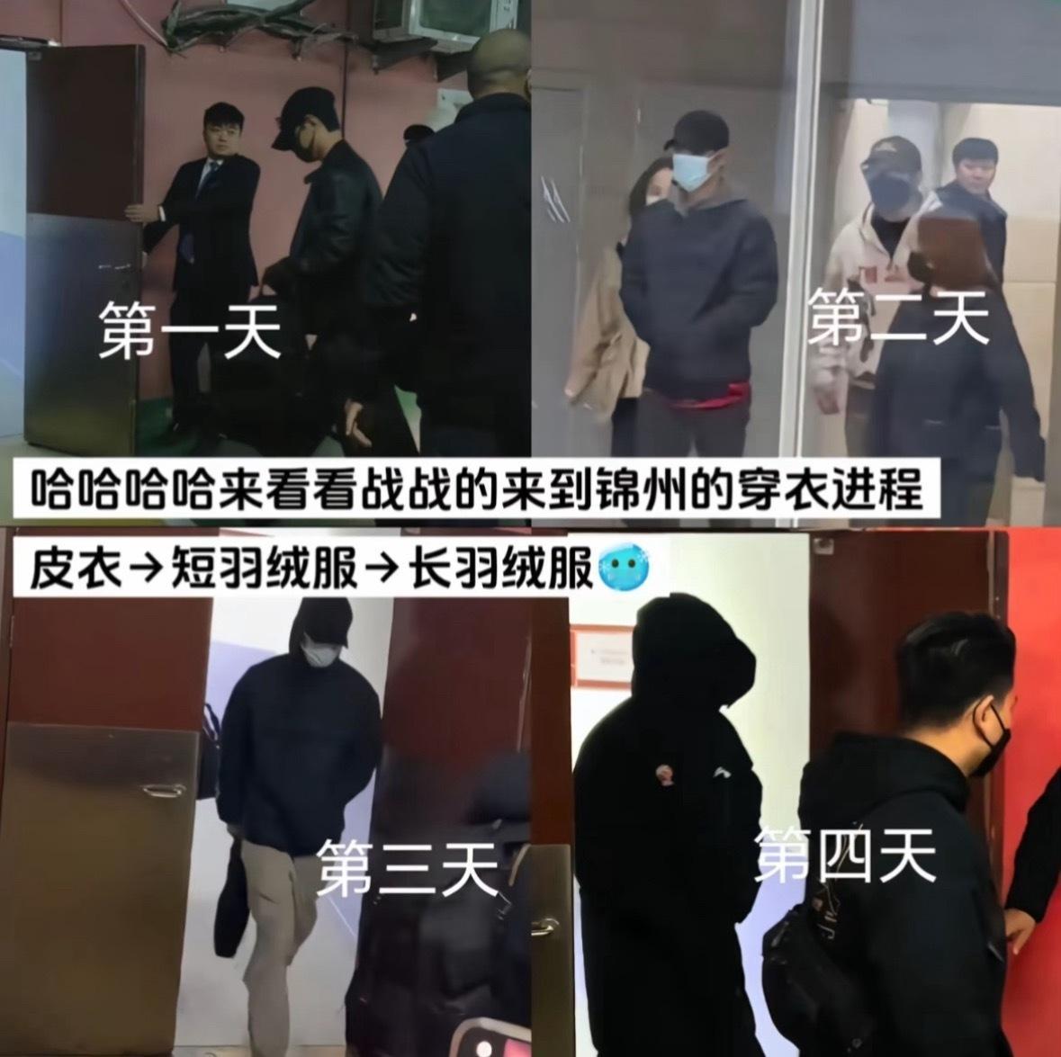 征服肖战的不仅是东北人的热情，还有东北的天气，看肖战这几天的穿衣进程笑喷了～现在