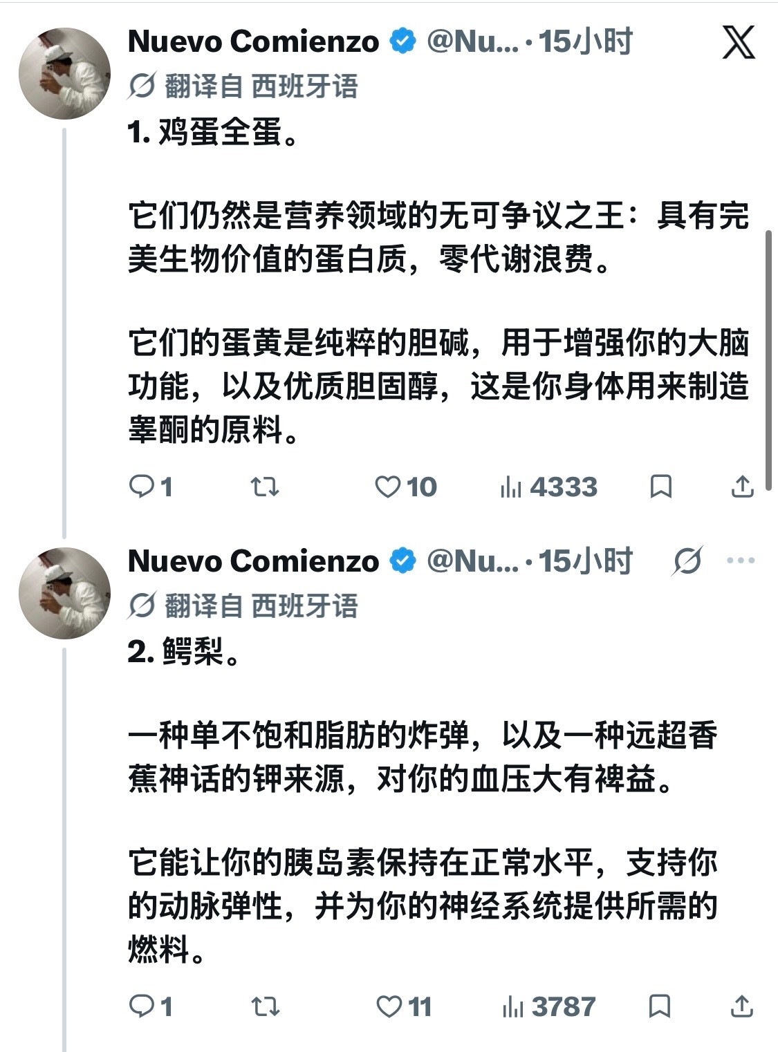 身体会感激你每天吃的5种食物​​​