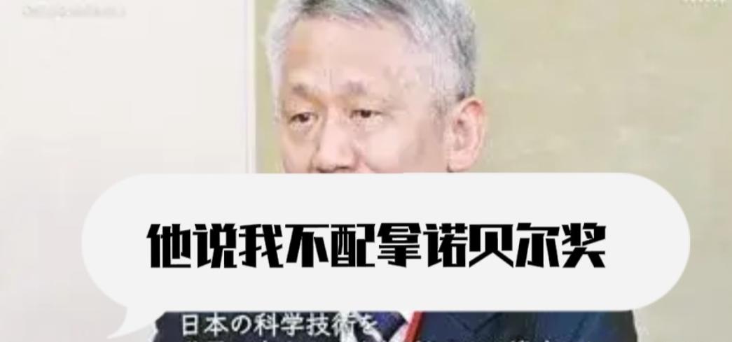 诺奖得主说自己不配拿诺贝尔奖？这人真没吹牛诺奖得主说自己不配拿奖，还真不是吹