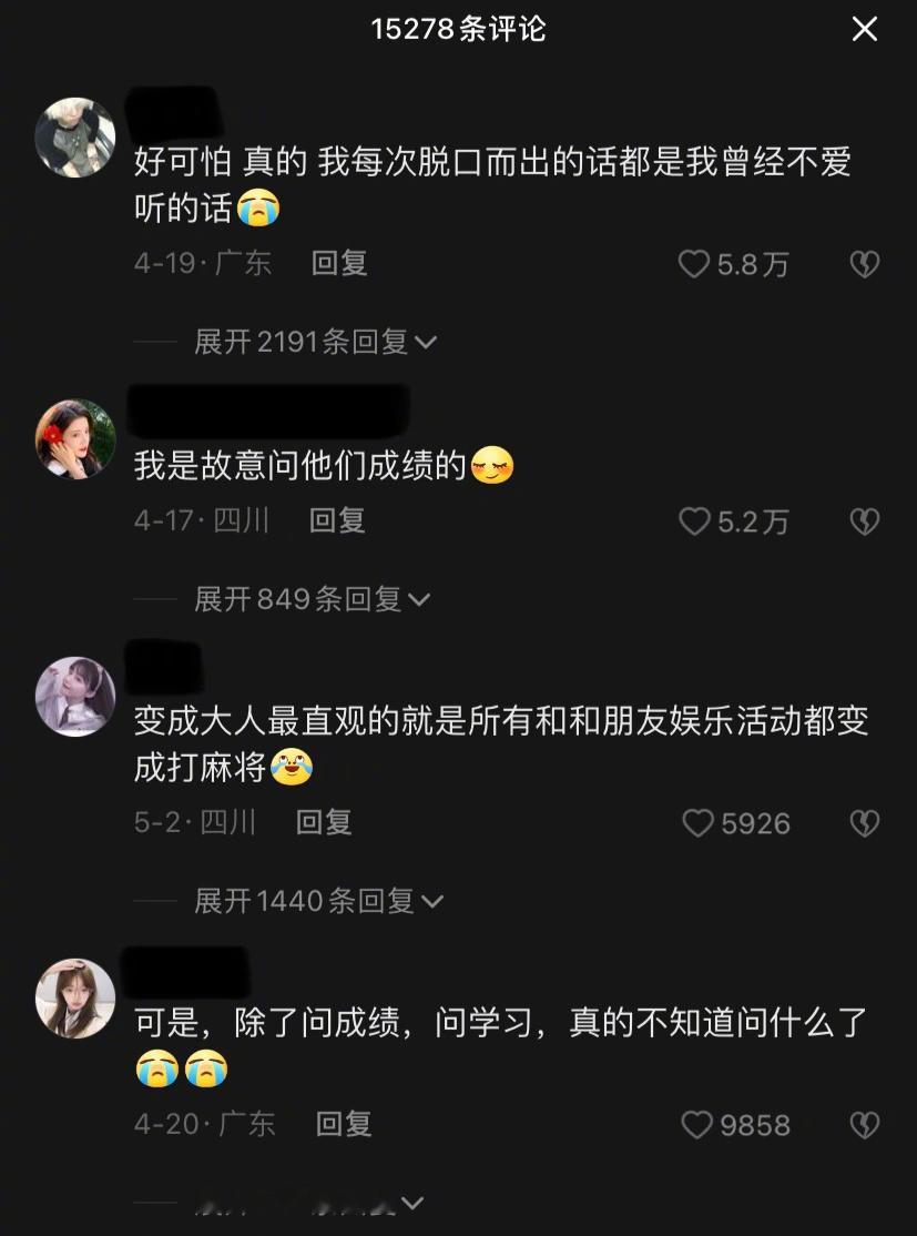 小时候总是很奇怪大人为什么都不吃零食​​​