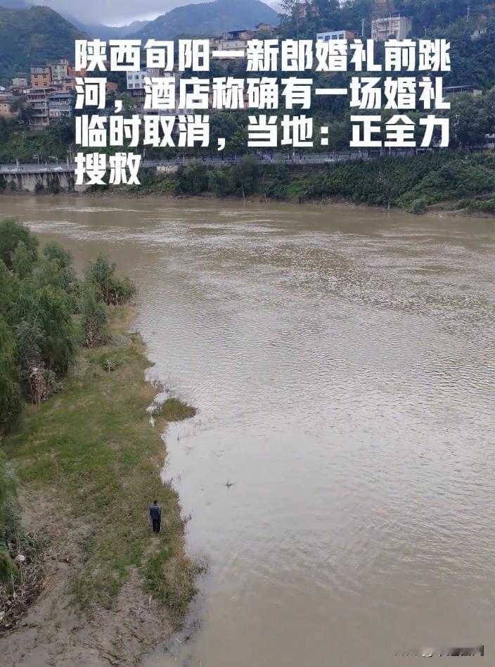 婚姻是坟墓吗？就在刚刚，本来国庆中秋双喜临门，有陕西旬阳当地发生新郎跳河事件。